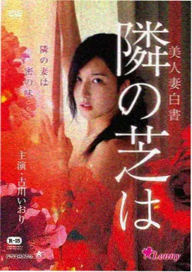回声街区 都市伦理漫画封面